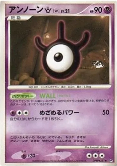 Japanese Cry from the Mysterious Unown W Pokémon card